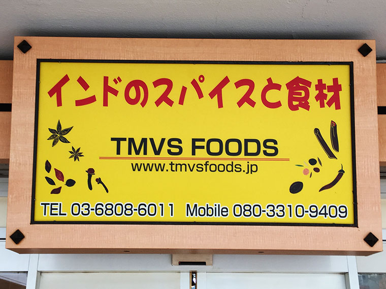 TMVS Foods