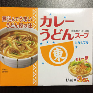 ヒガシマル - カレーうどんスープ