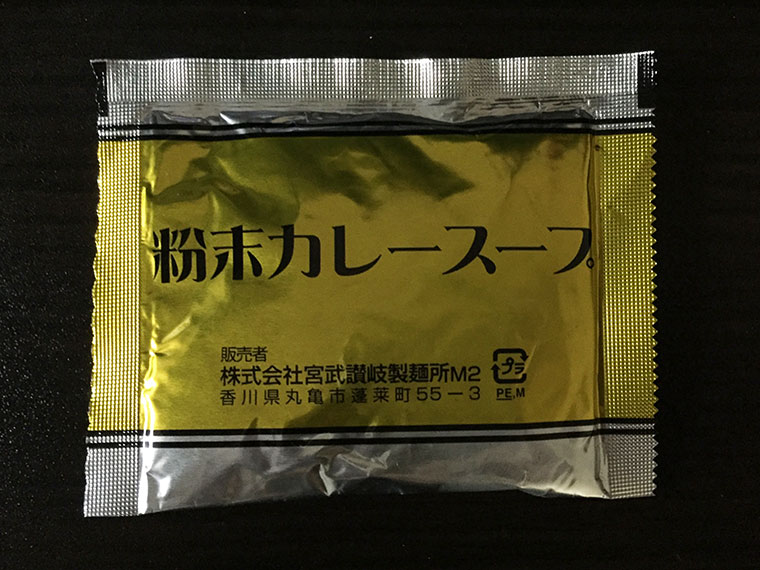 宮武讃岐製麺所- カレーうどんまろやか味　粉末スープ