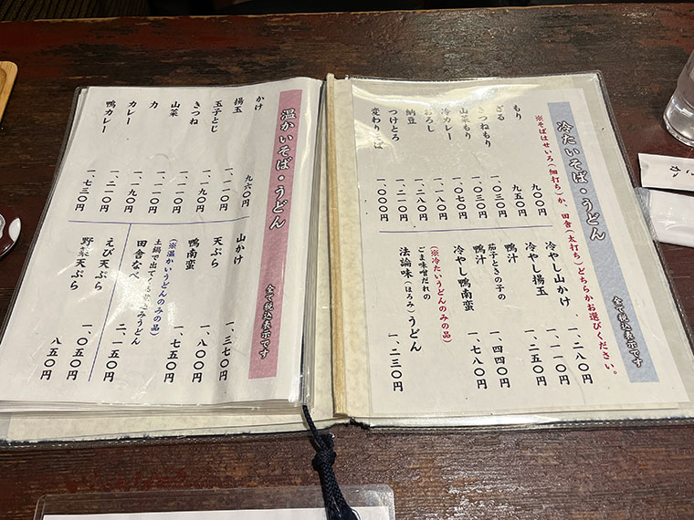 手打ちそば ほさか　メニュー