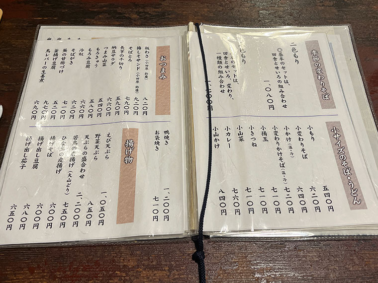 手打ちそば ほさか　メニュー