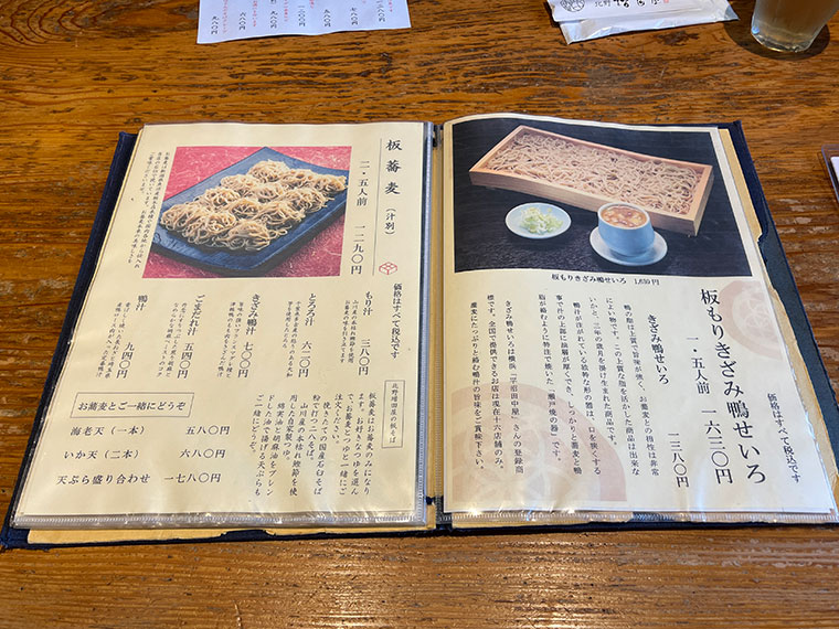 北野 増田屋　メニュー