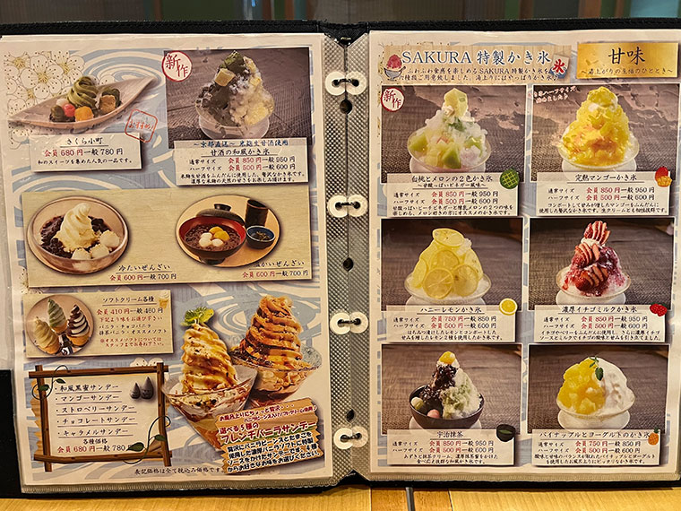 東京染井温泉 SAKURA レストラン　メニュー