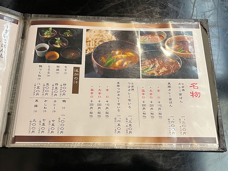 やぶ久 メニュー