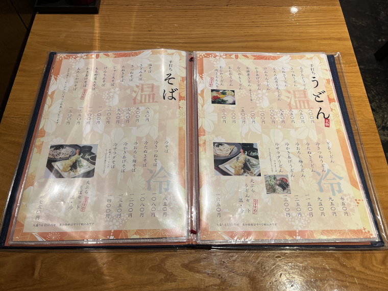 お山のすぎの子　メニュー