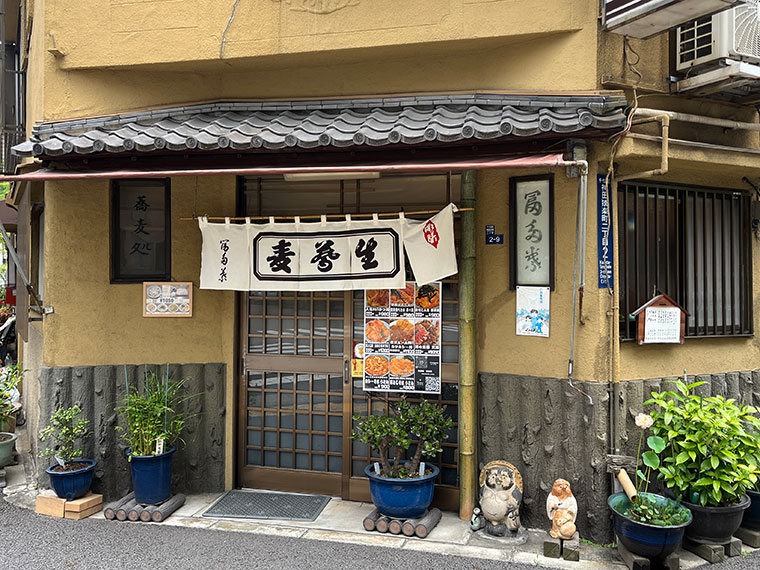 そば処 冨多葉　外観