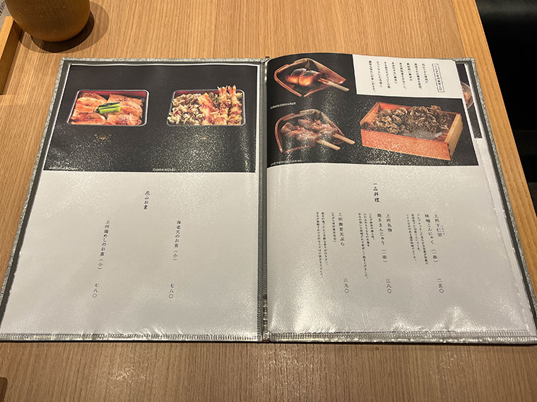 五代目 花山うどん 銀座店　メニュー