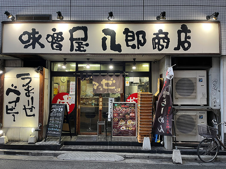 味噌屋八郎商店　外観