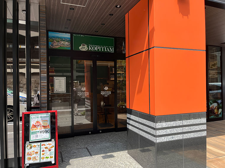 マレーカンポンコピティアム水道橋店　外観