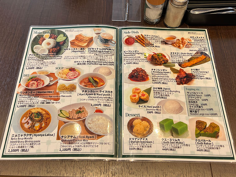 マレーカンポンコピティアム水道橋店　メニュー