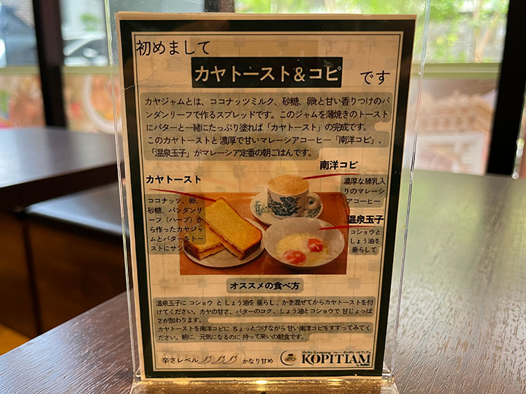 マレーカンポンコピティアム水道橋店　メニュー