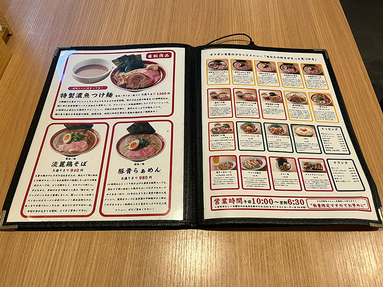 オリオン食堂　メニュー