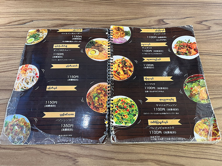 YARMANYA ASIA KITCHEN メニュー