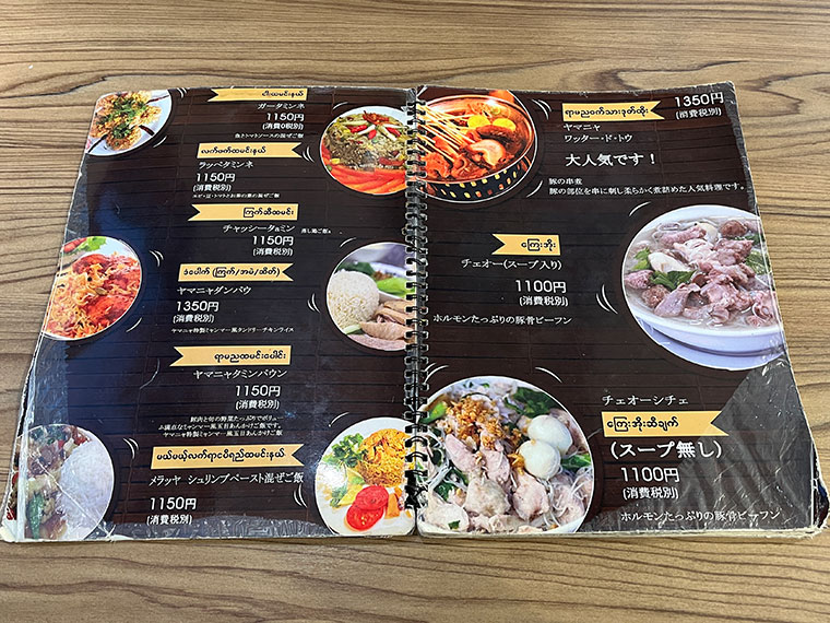 YARMANYA ASIA KITCHEN メニュー