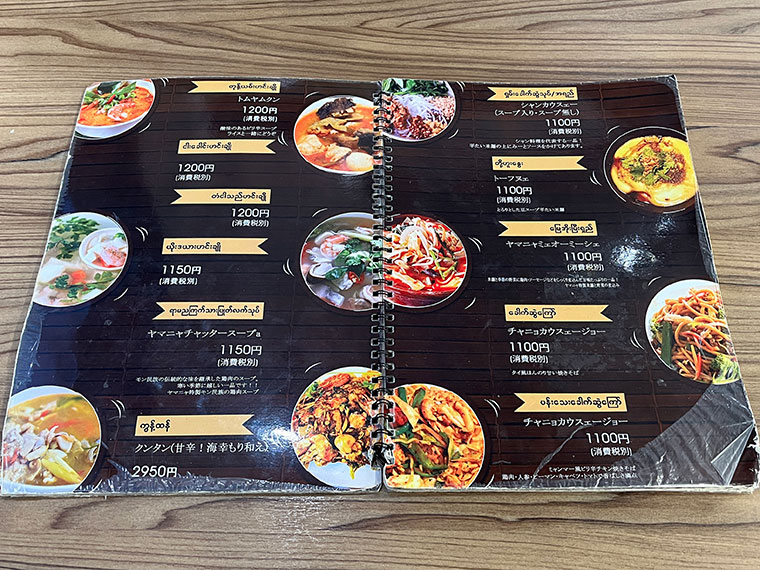 YARMANYA ASIA KITCHEN メニュー