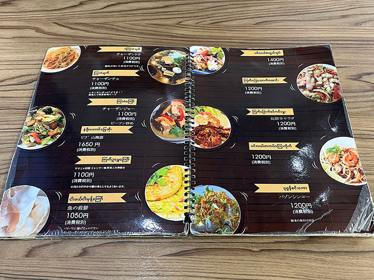 YARMANYA ASIA KITCHEN メニュー