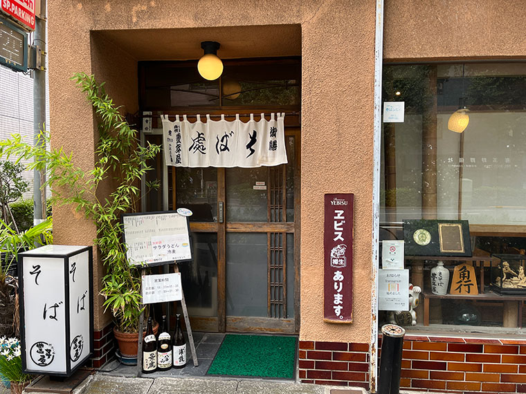 豊年屋　外観