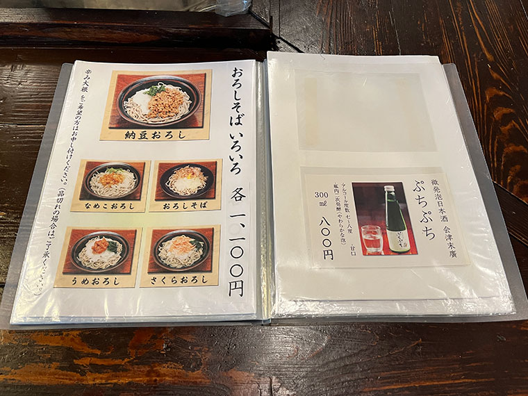 笹や　メニュー