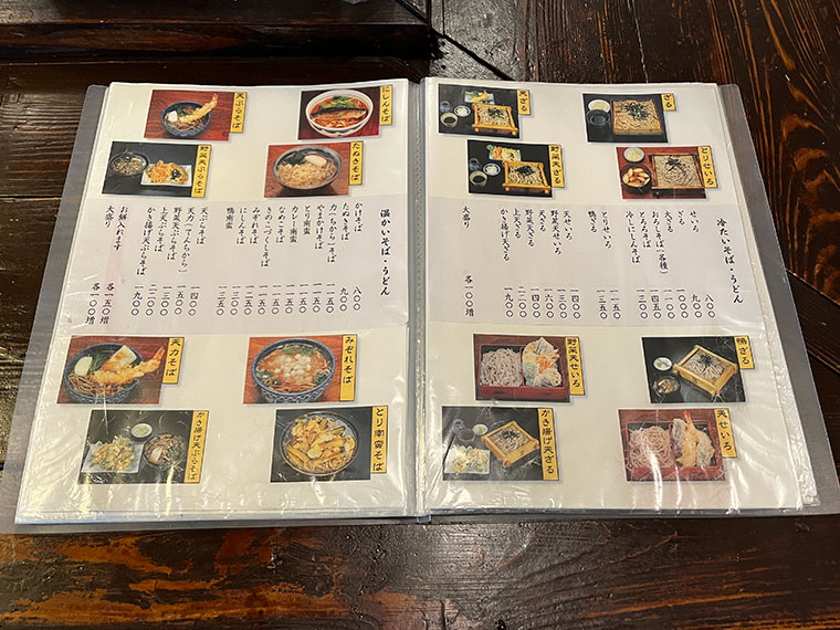 笹や　メニュー