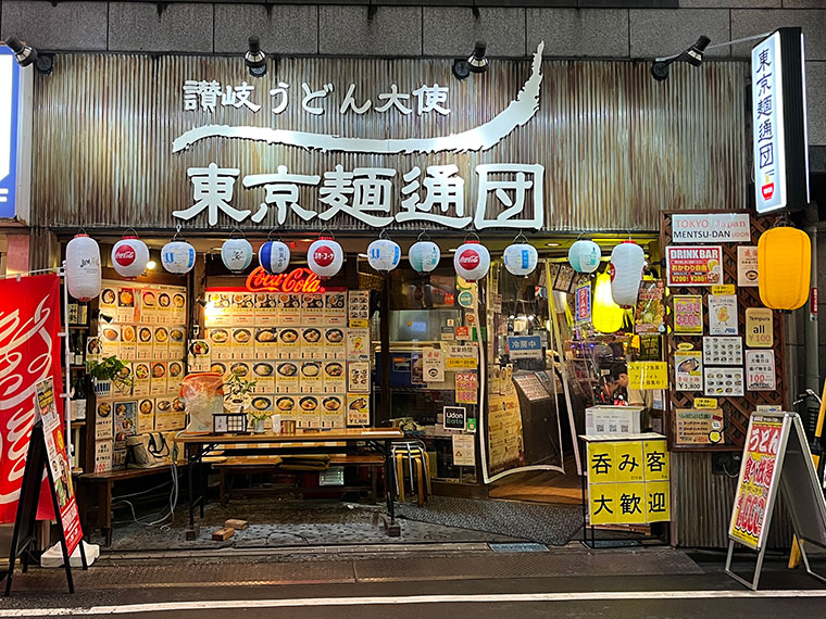 東京麺通団 外観