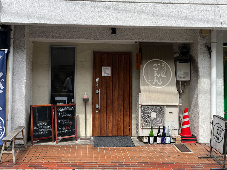 うどん処ごえん　外観