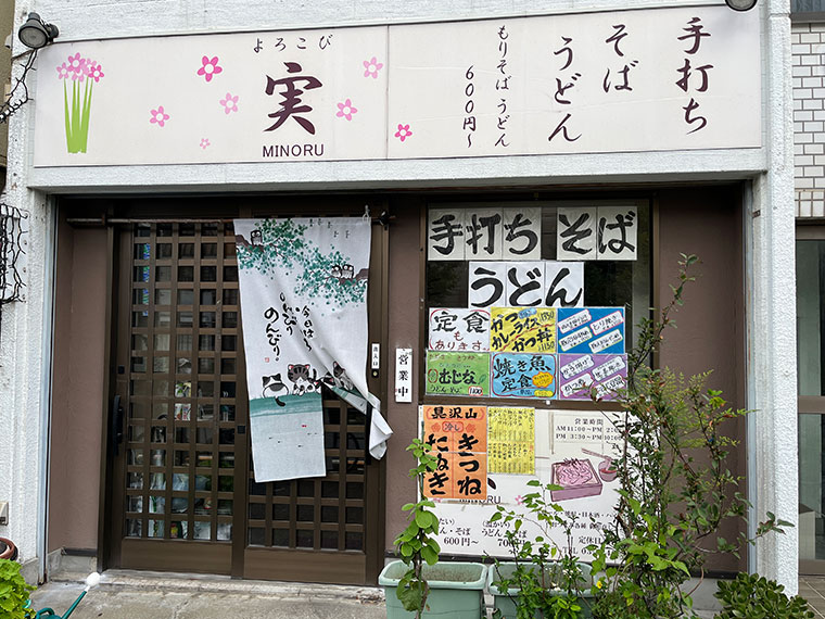 よろこびの実　外観