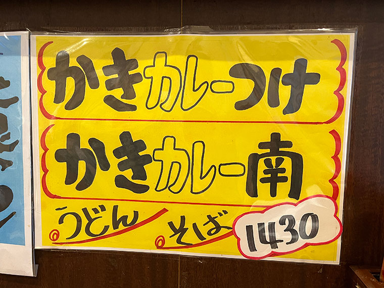 よろこびの実　メニュー