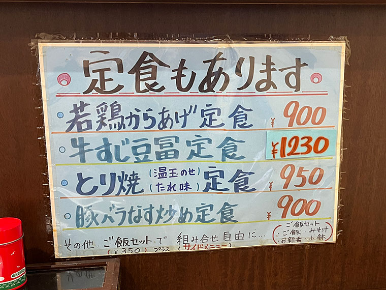 よろこびの実　メニュー