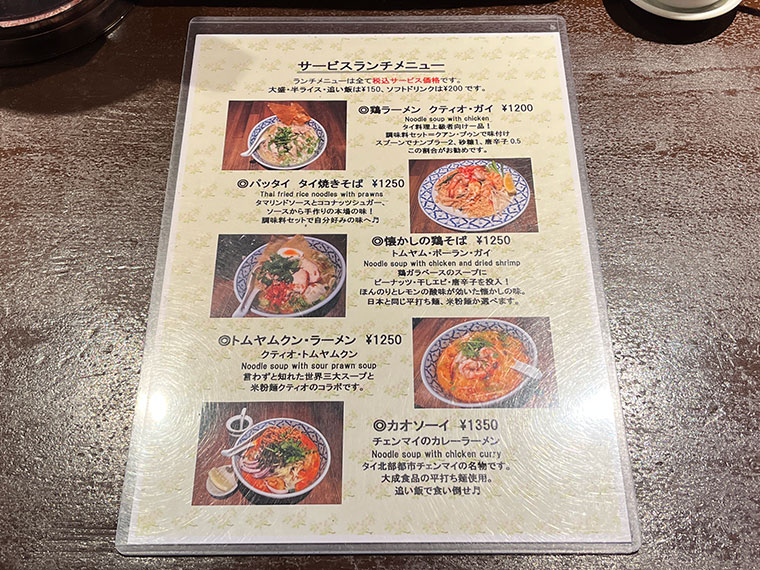 タイ食堂 The Spicy Cafe　ランチメニュー