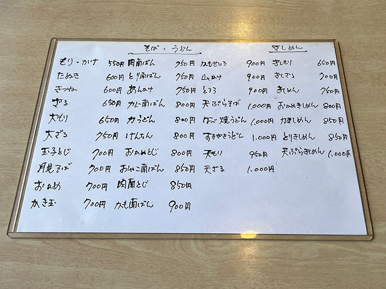 江戸清 メニュー