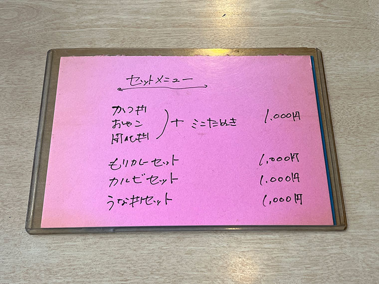 江戸清 セットメニュー