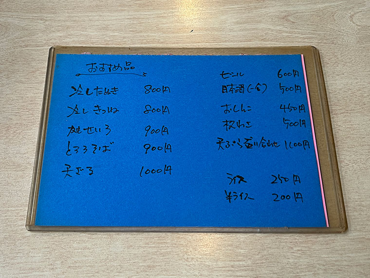 江戸清 おすすめ品メニュー