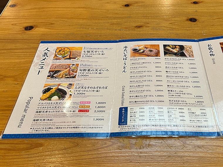 尾張屋 清澄白河 メニュー