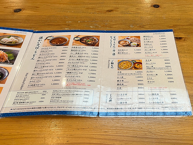 尾張屋 清澄白河 メニュー