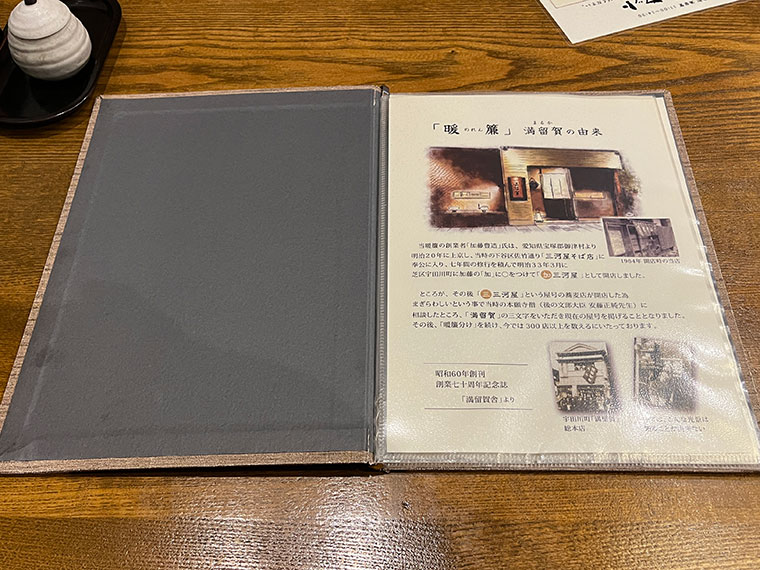 幸町 満留賀 満留賀の由来