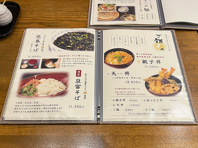 満留賀 ご飯ものメニュー