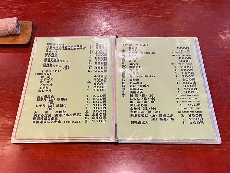 柿の木坂 更科 小岩店　メニュー