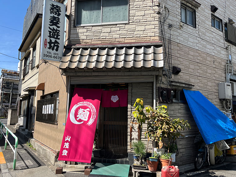 蕎麦遊坊 山茂登　外観