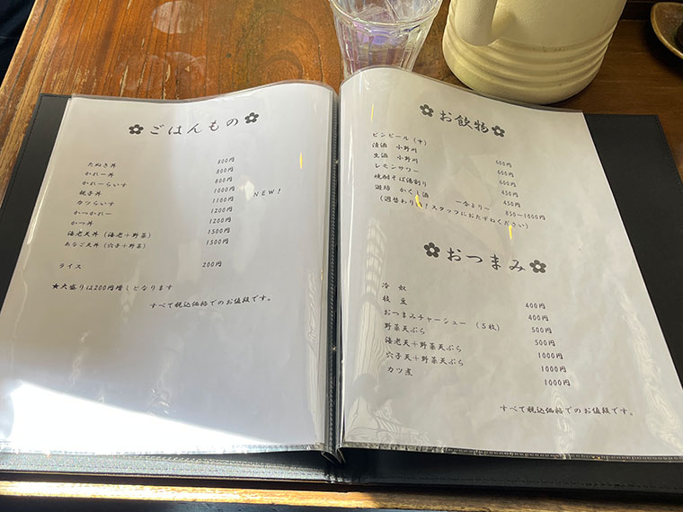 蕎麦遊坊 山茂登　メニュー