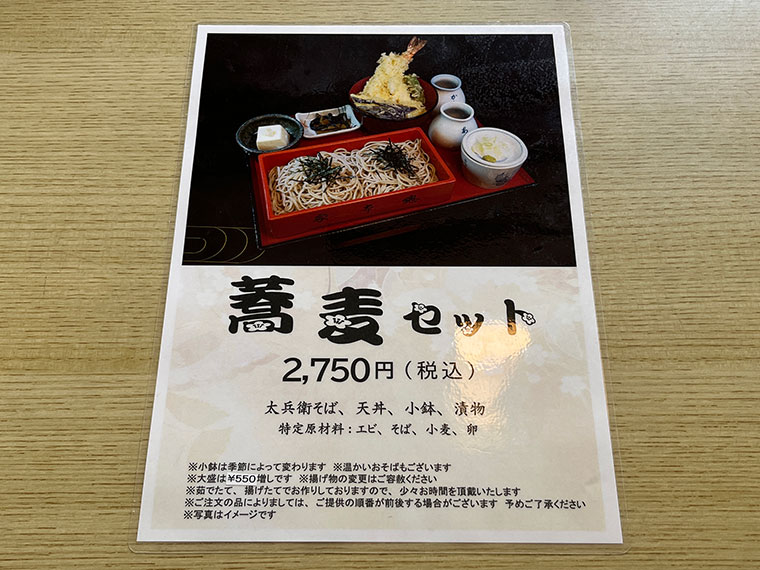 永坂更科 布屋太兵衛 麻布総本店 蕎麦セット