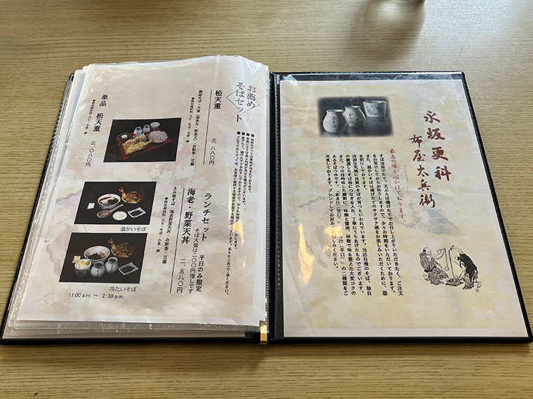 永坂更科 布屋太兵衛 麻布総本店 メニュー