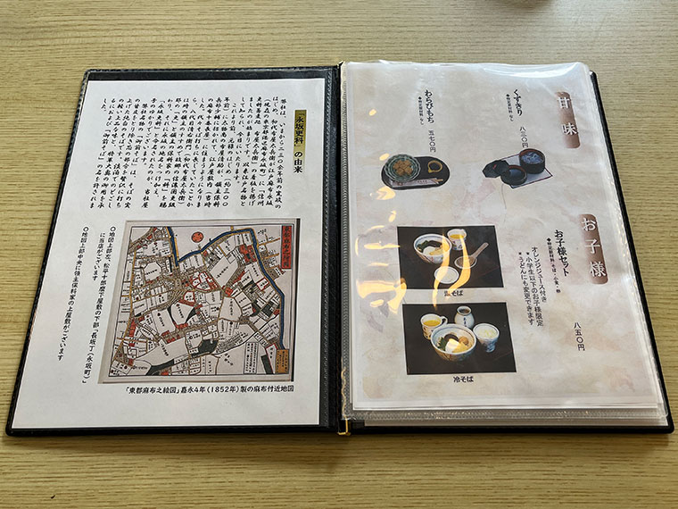 永坂更科 布屋太兵衛 麻布総本店 メニュー