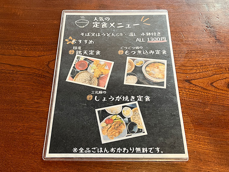 そば処 高尾亭　メニュー